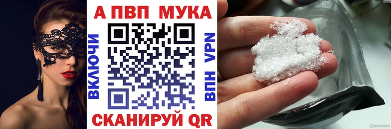 KRAKEN зеркало  Кириши  А ПВП мука 