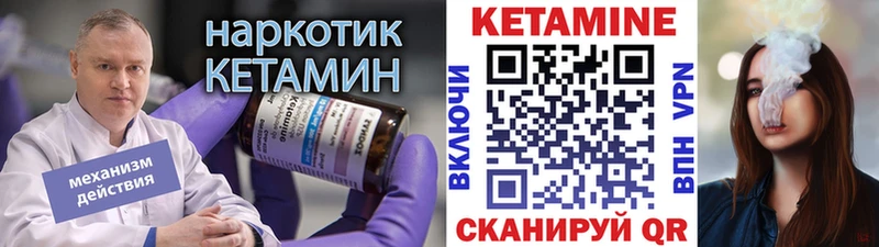 КЕТАМИН ketamine  Кириши 