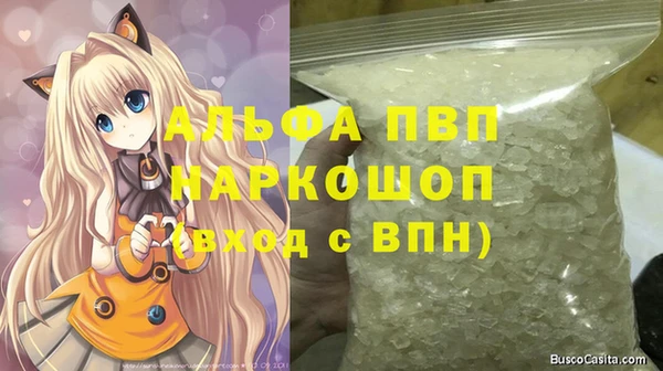 ALPHA PVP Аркадак
