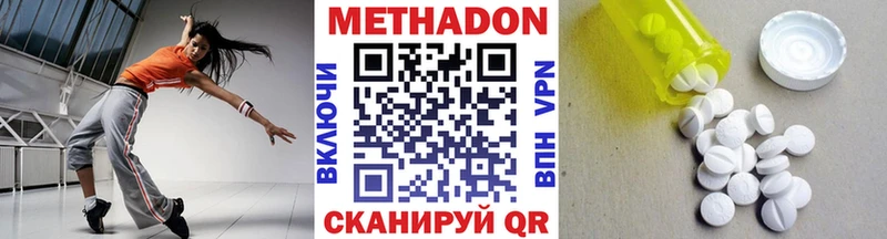 Метадон methadone  даркнет сайт  Кириши 